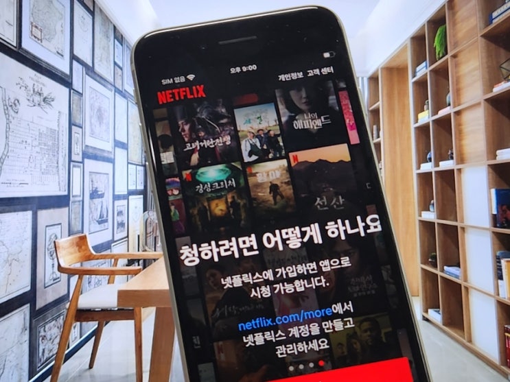  넷플릭스 요금제 추천 인원 공유 할인 방법