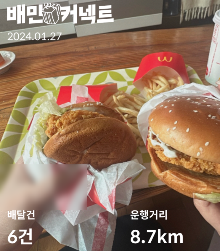  너굴우굴의 부자되기! 0원으로 살기 챌린지(with 노션, 쿠팡이츠X,배달의민족X,토스 주식모으기)