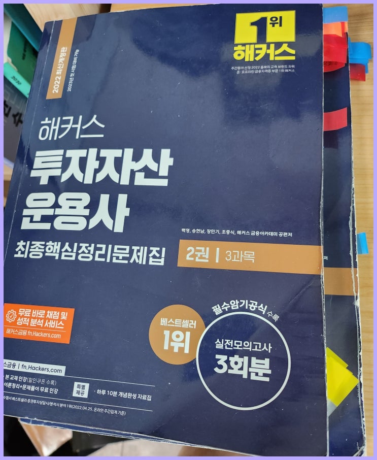  2024 투자자산운용사 시험일정 대비 비전공자 공부방법