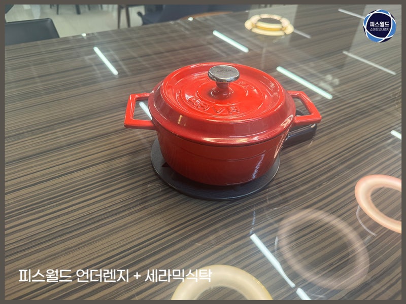 피스월드 언더렌지 세라믹 식탁 제품 소개