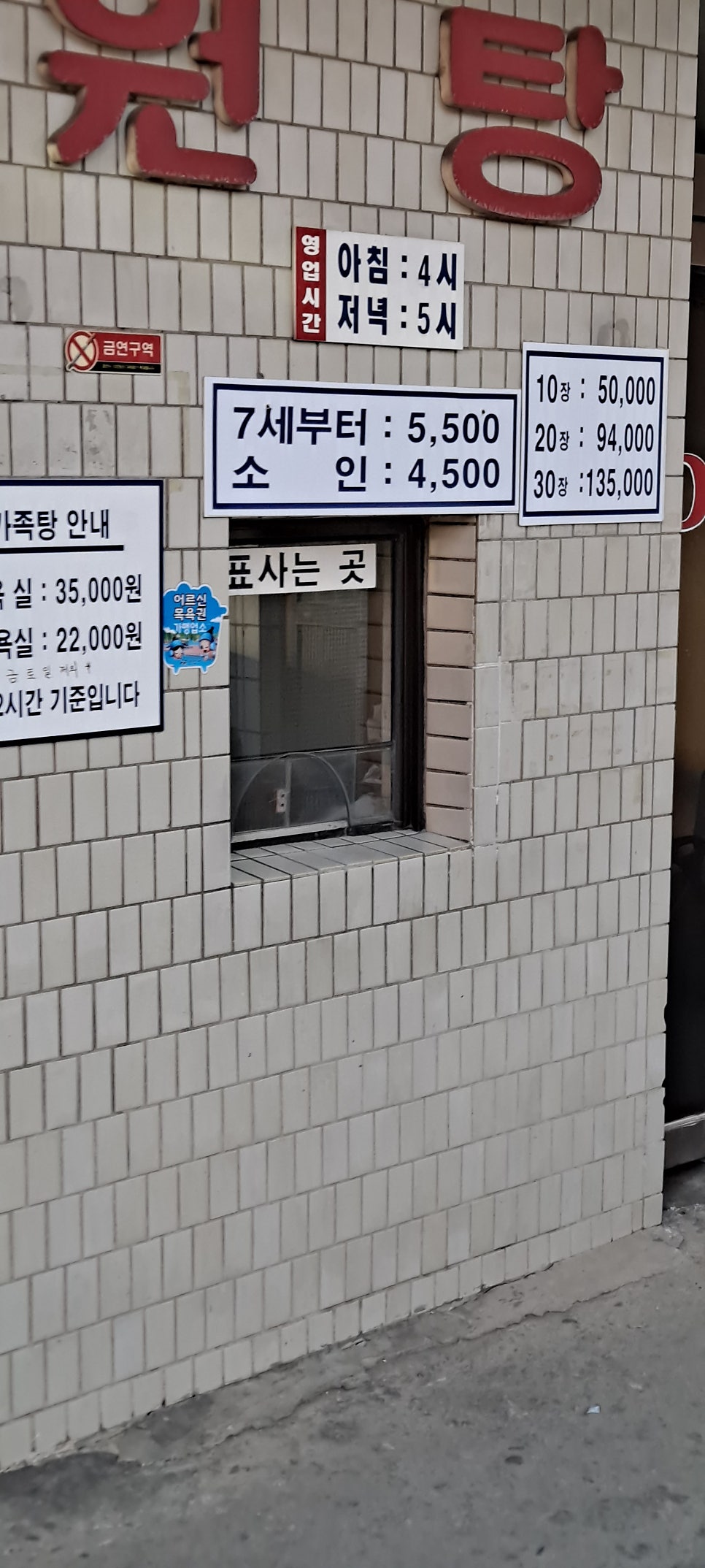 용문탕 사진 5