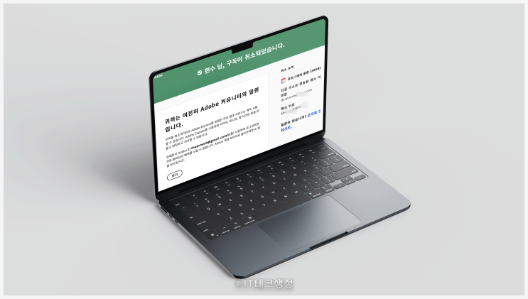  어도비 구독 취소, 이렇게 하면 된다!