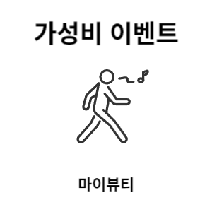  가성비 좋은 왁싱 이벤트 - 하체 왁싱 ( 다리 + 브라질리언)