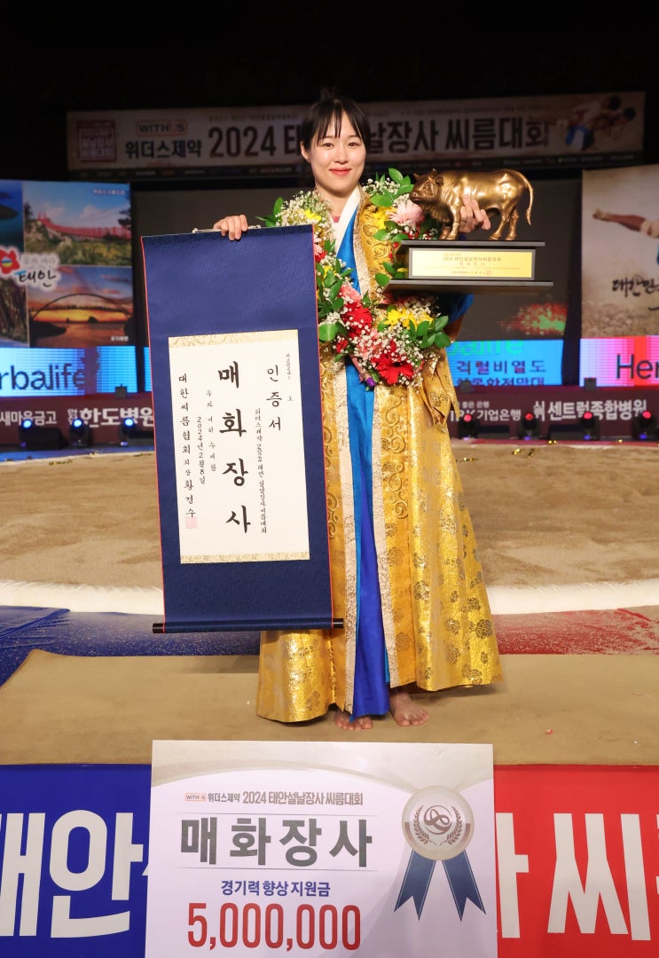 [2024 태안설날장사<b>씨름</b>대회] <b>최다혜</b>·이재하·이다현 <b>여자</b>부... 