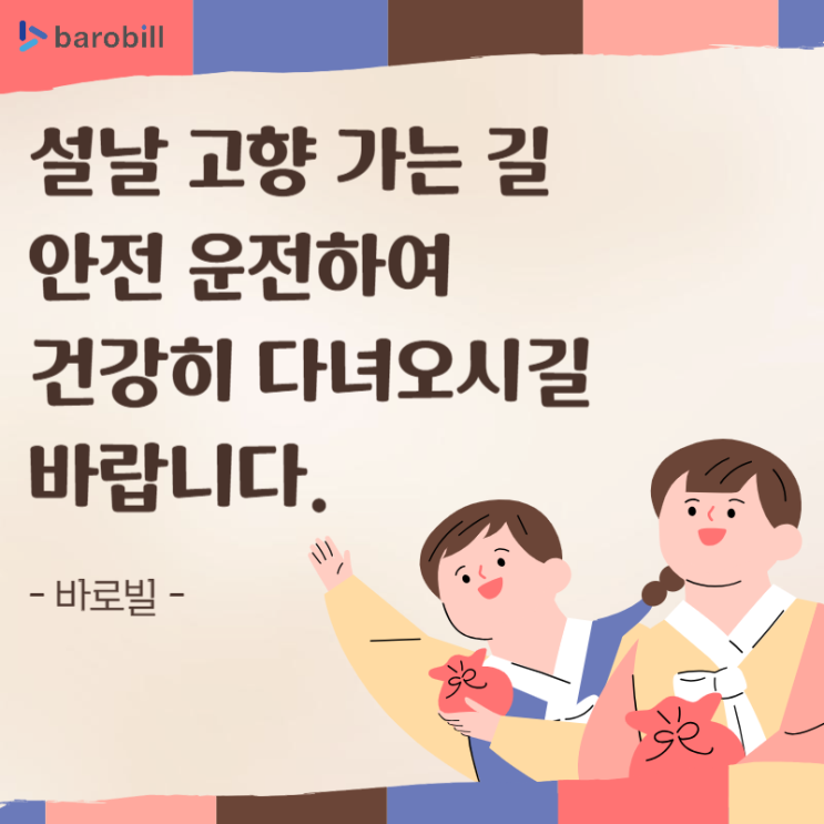  [공지] 설 연휴 고객센터 휴무 안내