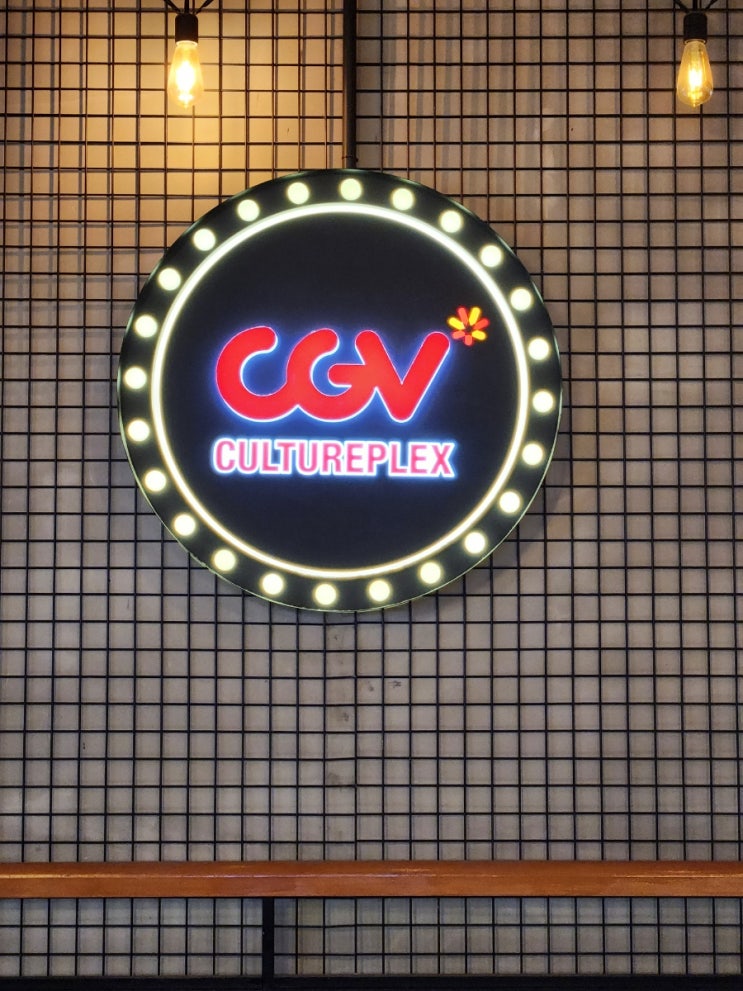  CGV 울산진장 영화관 설연휴가볼만한 곳