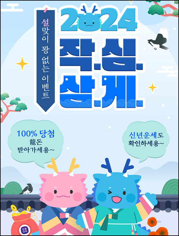 게이밍허브 작심삼게 이벤트(갤스토어 2천원등 17,000명)즉당~02.12