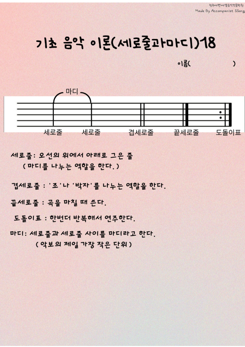 기초음악이론 : 네이버 블로그