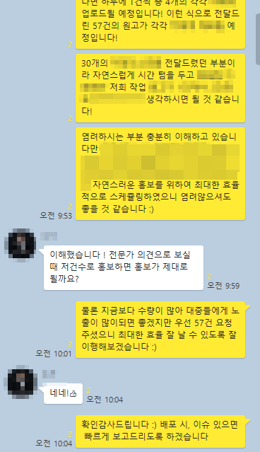  맘카페 광고비용 대비 효과 보고 싶다면