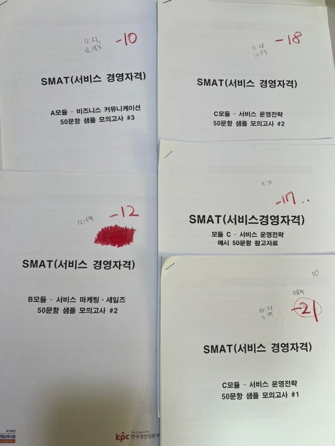  SMAT 1급 벼락치기 독학 합격 (무료 강의, 책 추천, 기출문제, 시험 꿀팁, 비전공자 A,B,C 모듈 한 번에 합격, 가답안, 준비물)