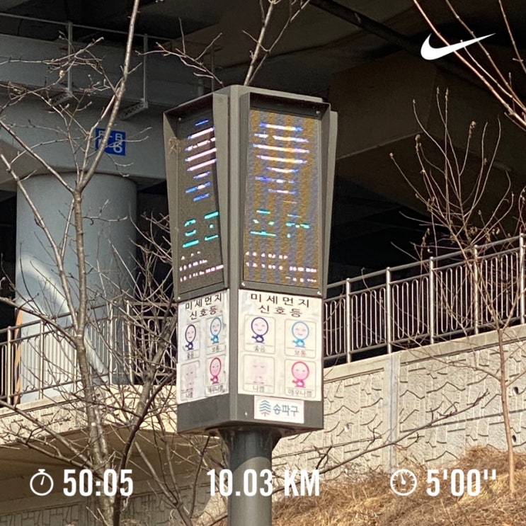  러닝로그_240208 10km PB