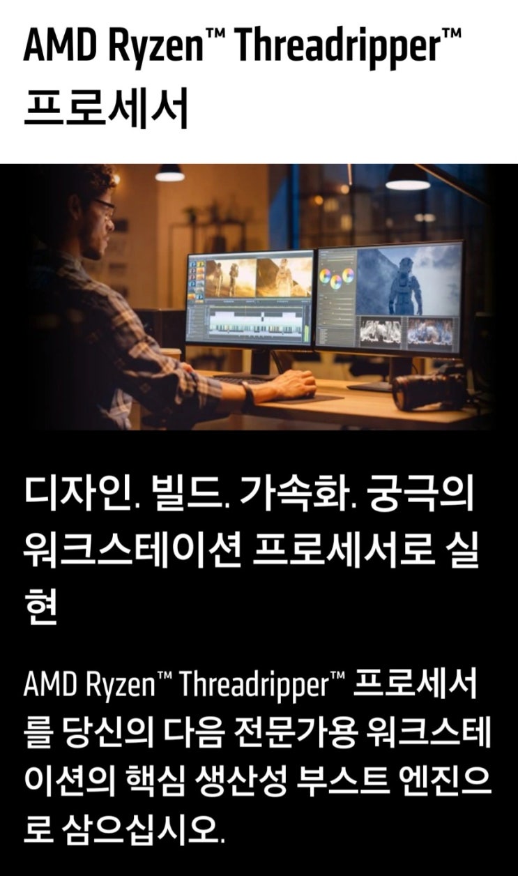  엔비디아 다음은 AMD라고?
