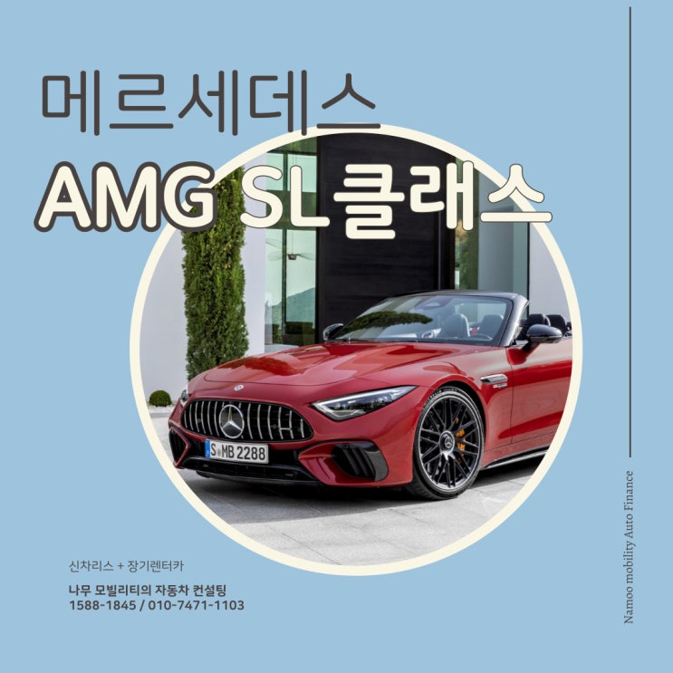  2024 메르세데스 AMG가 재해석한 SL 클래스 가격 및 실내 제원 살펴보기