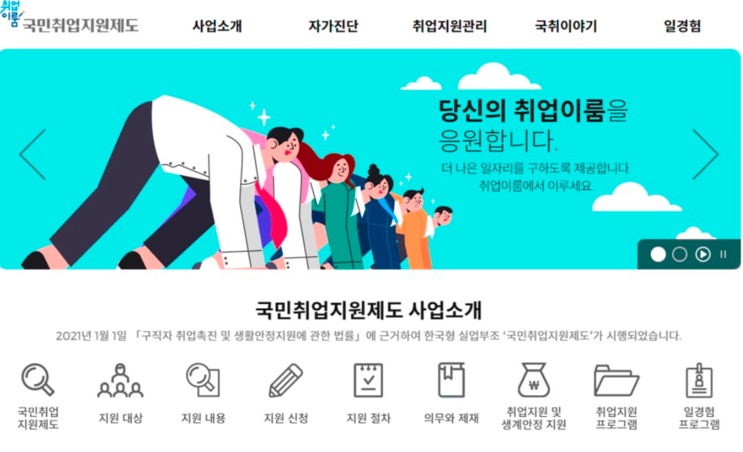 김포게임개발학원 내일배움카드 국비지원 수업 듣고 취업 성공!