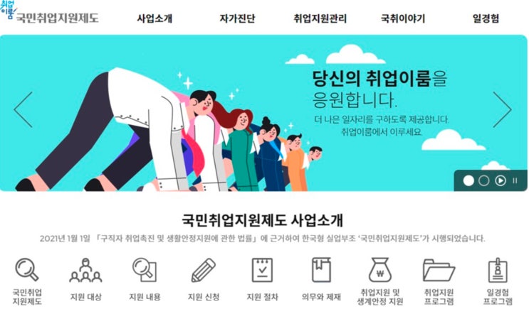  김포게임개발학원 내일배움카드 국비지원 수업 듣고 취업 성공!
