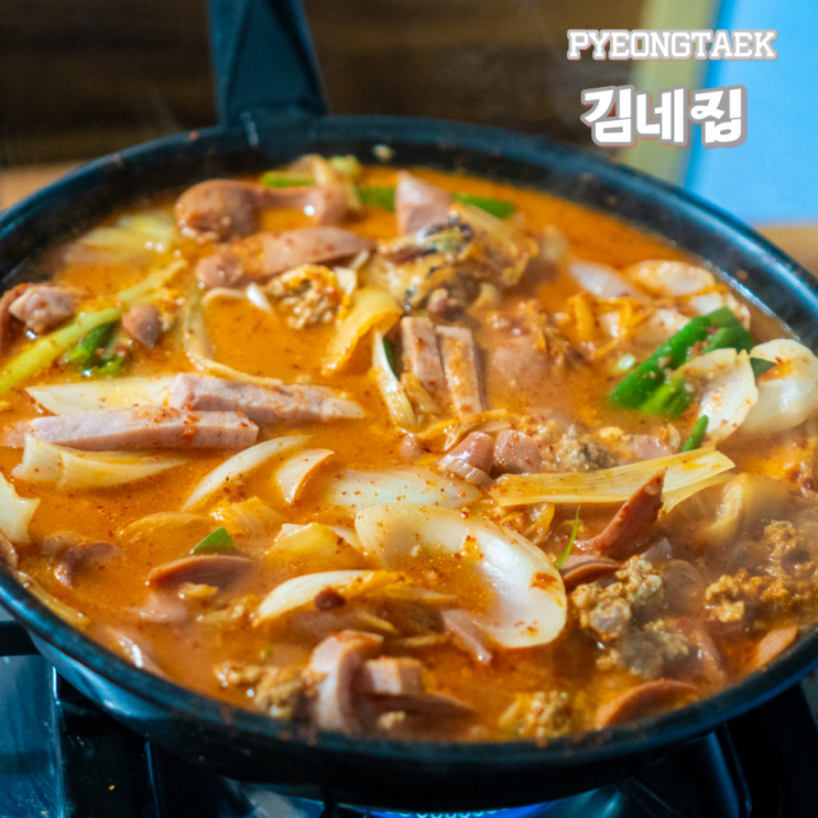  평택 송탄 부대찌개 맛집 김네집 운암명가와 차이점