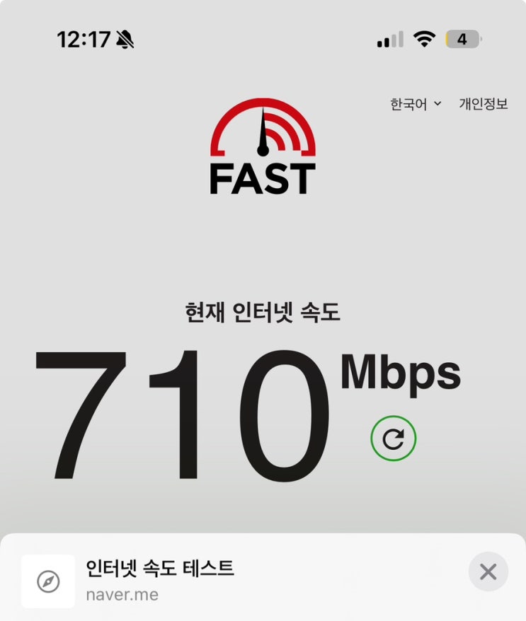  [Q&A] 핸드폰 5g와 와이파이 5G 속도 차이 ?