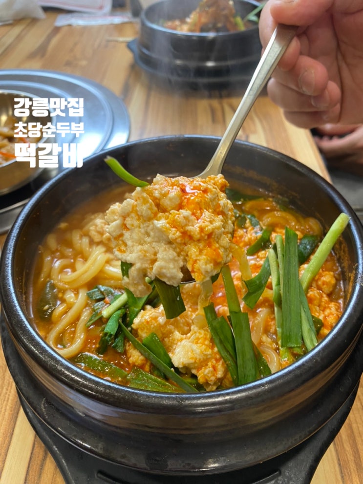  강릉 맛집 초당순두부떡갈비 해장 메뉴 인정
