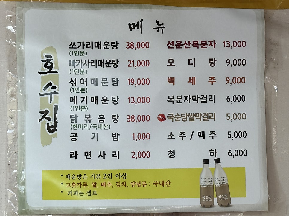 호수집 사진 7