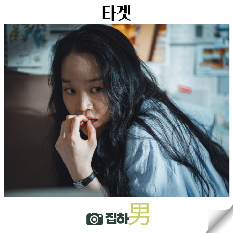  영화리뷰 <타겟> 출연진 평점 결말 정보 넷플릭스 추천 킬링타임용 한국 범죄 스릴러