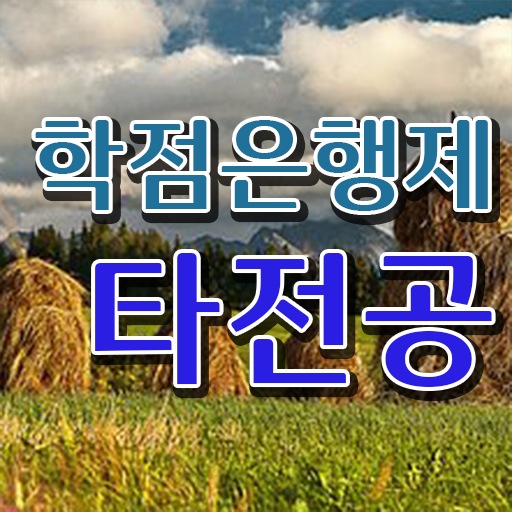  학은제 학사 가격 정보 제공 ~