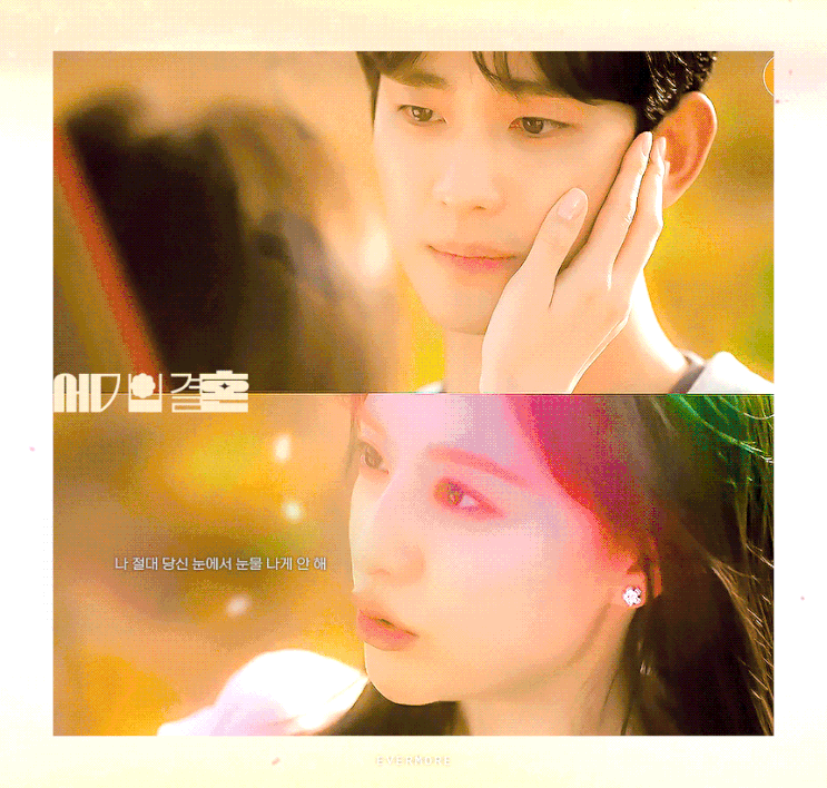 [눈물의 <b>여왕</b>] 위기 티저 - 김수현, 아내 <b>김지원</b>에게 깜짝 이혼... 