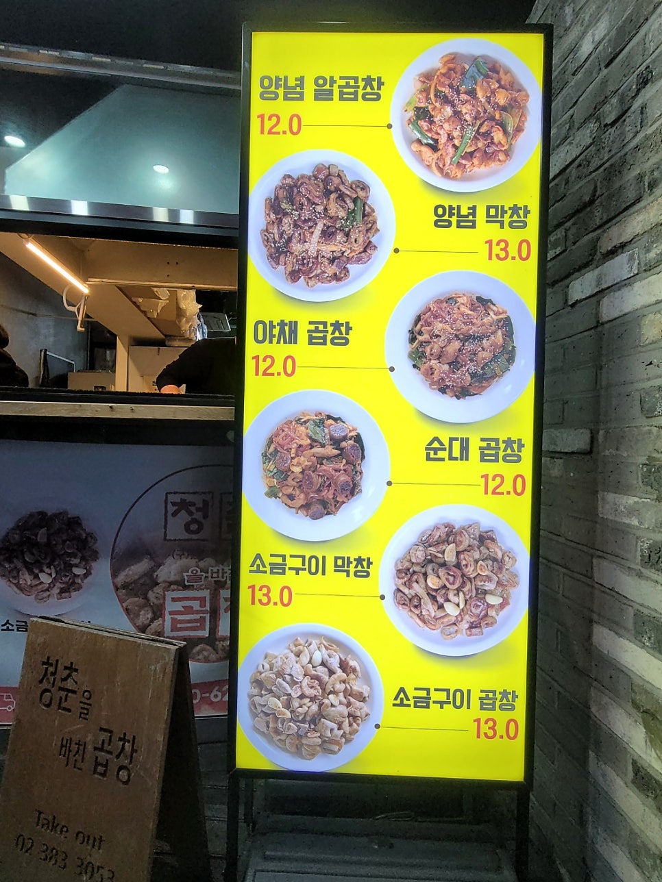 청춘을바친곱창 사진 5