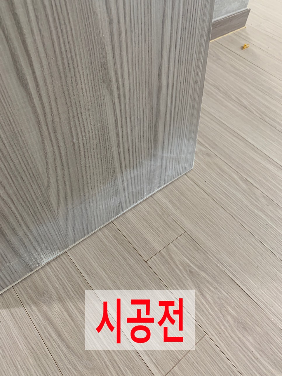 팬트리문짝시트지복원