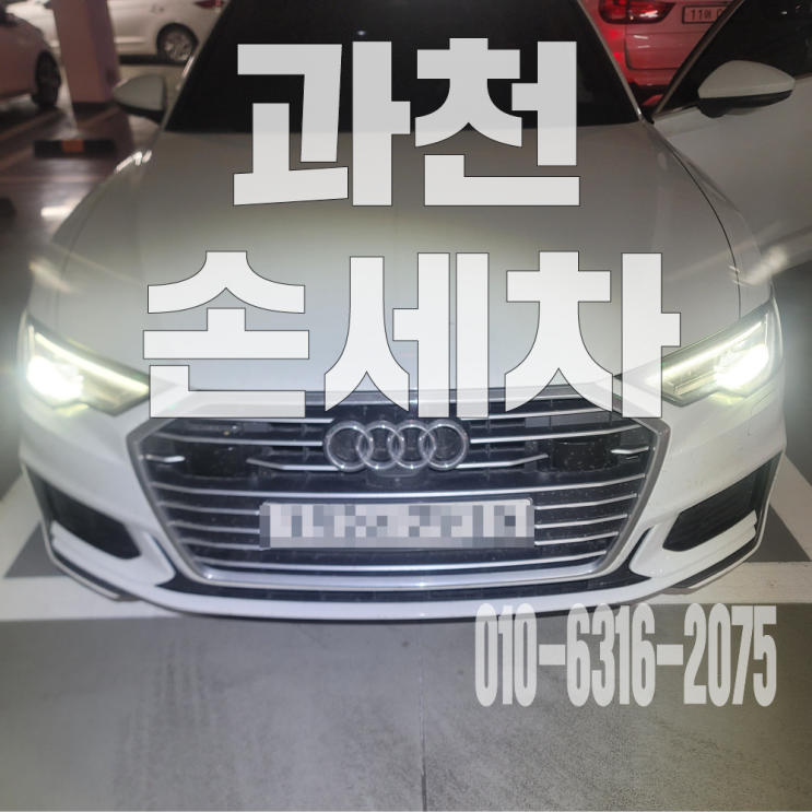 과천손세차 자동차 토사물 시트탈거 부분크리닝으로 제거한 후기!