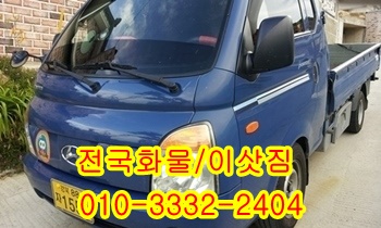  양남용달 정자 산하동 제주도 울릉도 감포 양포 장기.