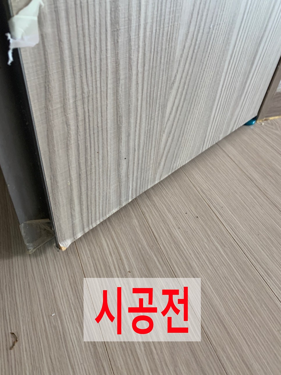 팬트리문짝시트지복원