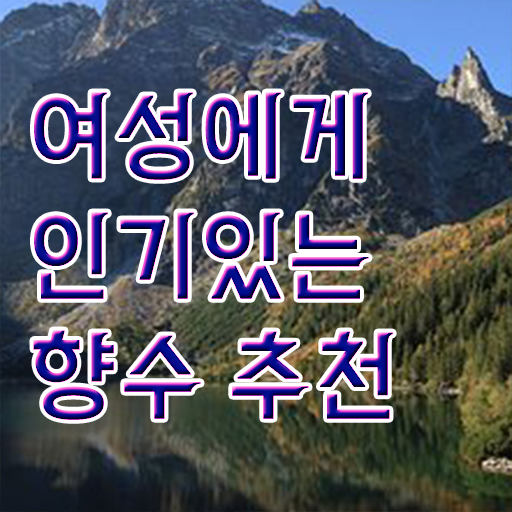  조향사 조향교육 자격증 취득 정보 제공 ?