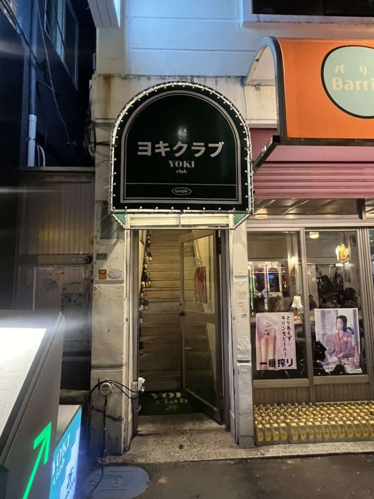 부산 전포동술집 이자카야 이색안주가 맛있는 안주맛집 요키크라브 부산 전포동술집 이자카야 이색안주가 맛있는 안주맛집 요키크라브