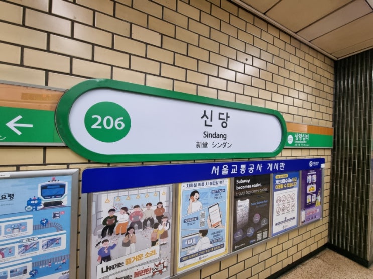신당동 데이트 코스 종결판 (신당동 중앙시장 먹거리, 신당동 떡볶이 거리) 신당동 데이트 코스 종결판 (신당동 중앙시장 먹거리, 신당동 떡볶이 거리)