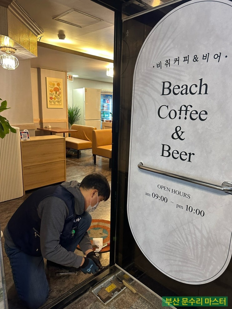 부산 문수리 - 영도 어느 상가 유리문이 빨리 닫혀요!