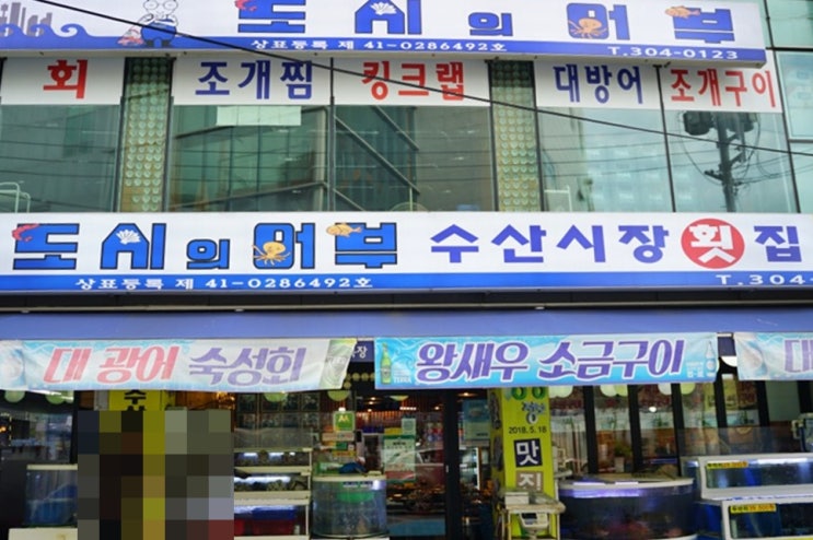  알찬 조개찜을 먹을 수 있었던 상암동맛집