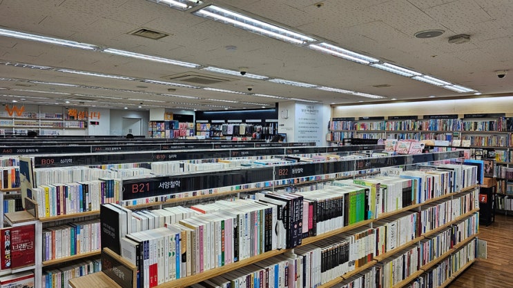  [일상] "알라딘 중고서점 수원점" 수원역 근처 좋은 기다림을 위한 곳!