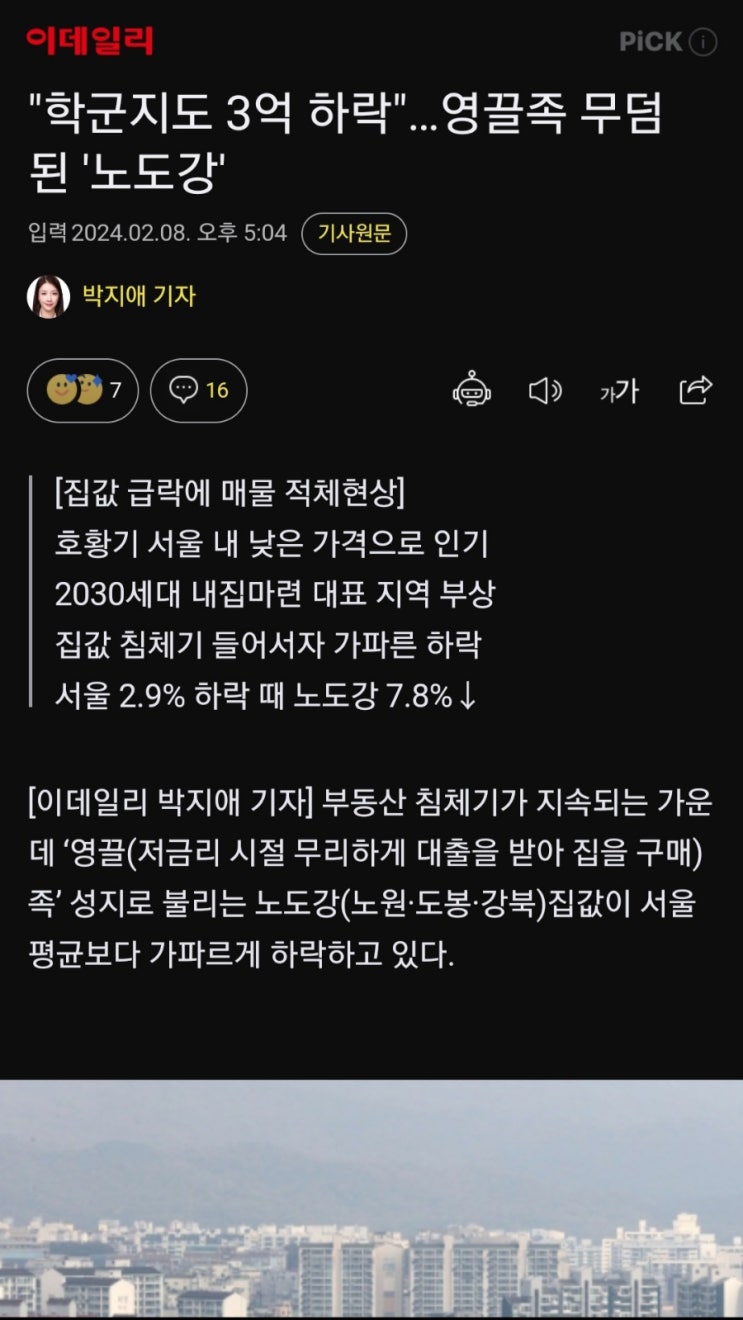 집값이 더 떨어질까봐 지금은 집을 못사겠어요. (그럼 언제가 집을 사야할 때인가요?) 집값이 더 떨어질까봐 지금은 집을 못사겠어요. (그럼 언제가 집을 사야할 때인가요?)