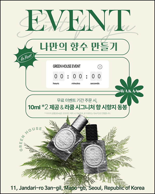 라쿰향수 10ml*2 무료(무배)전원