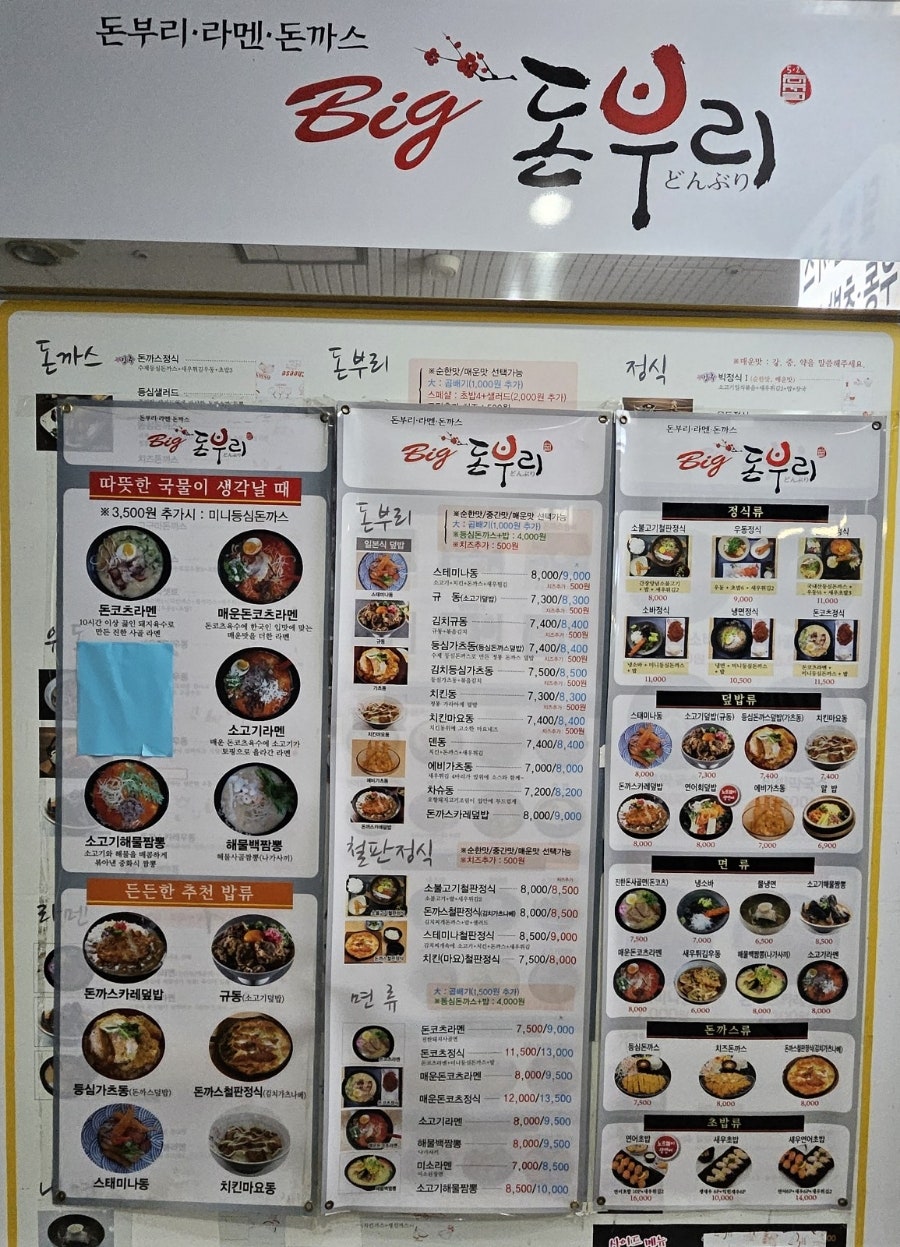 빅돈부리 사진 2