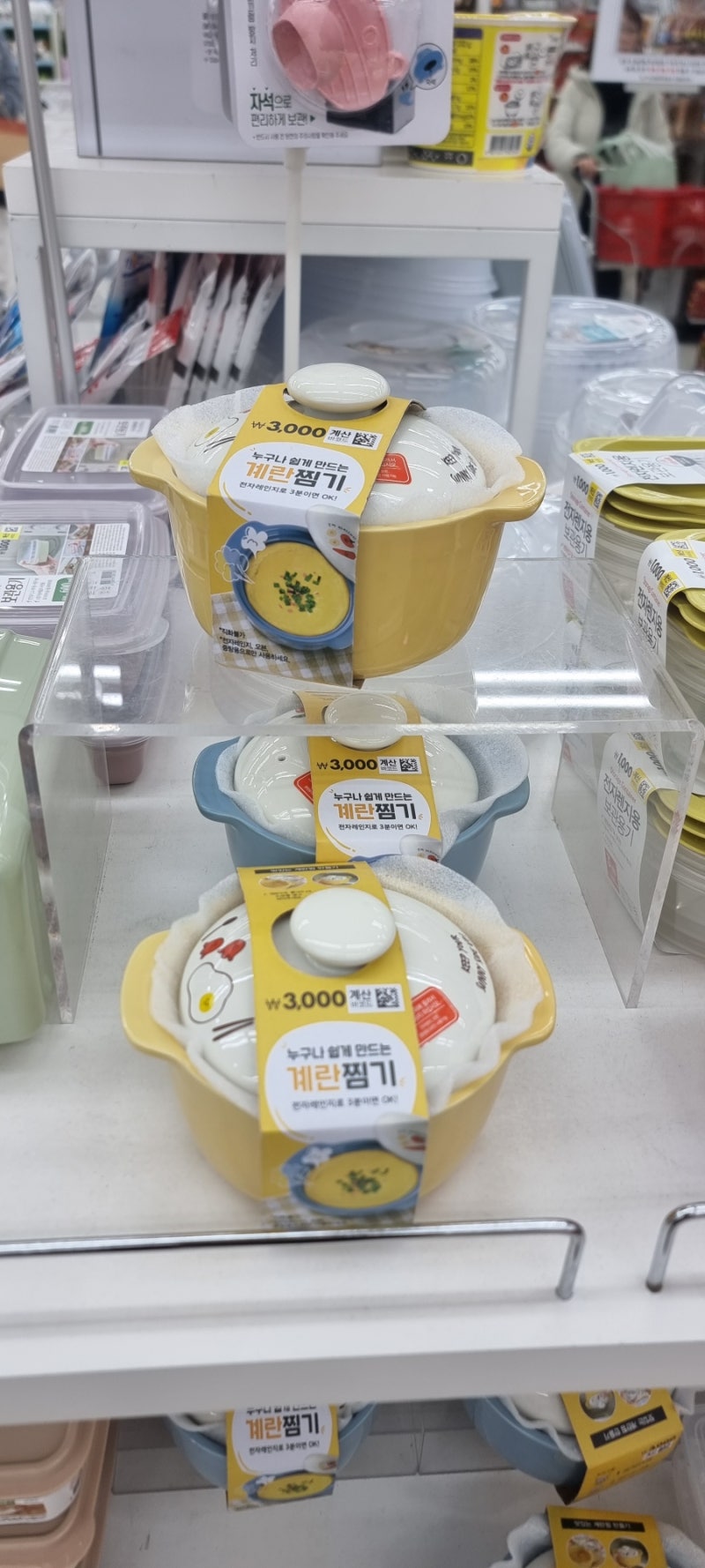 다이소계란찜기 전자렌지간단성공