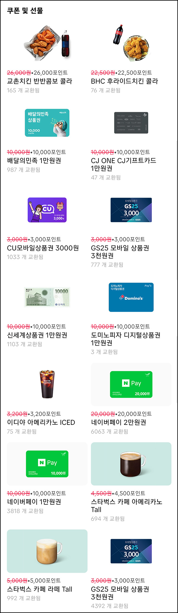 틱톡라이트 출석 체크(네페 20,000원+@ 100%)_02.10 틱톡라이트 출석 체크(네페 20,000원+@ 100%)_02.10