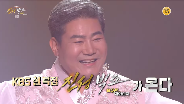 설특집 <b>진성</b>쇼 역대급 라인업 자랑 나훈아 심수봉 뛰어넘나