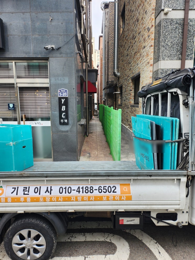  #8 화성시 향남에서 서울 영등포 일반이사 용달이야기