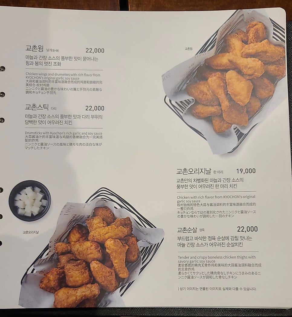 교촌치킨 달성비산점 사진 8