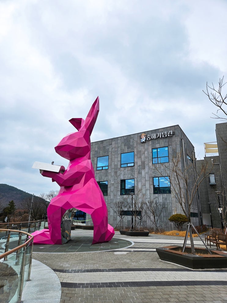  대구 여행 송해공원 옥연지 가볼만한곳 "송해기념관"
