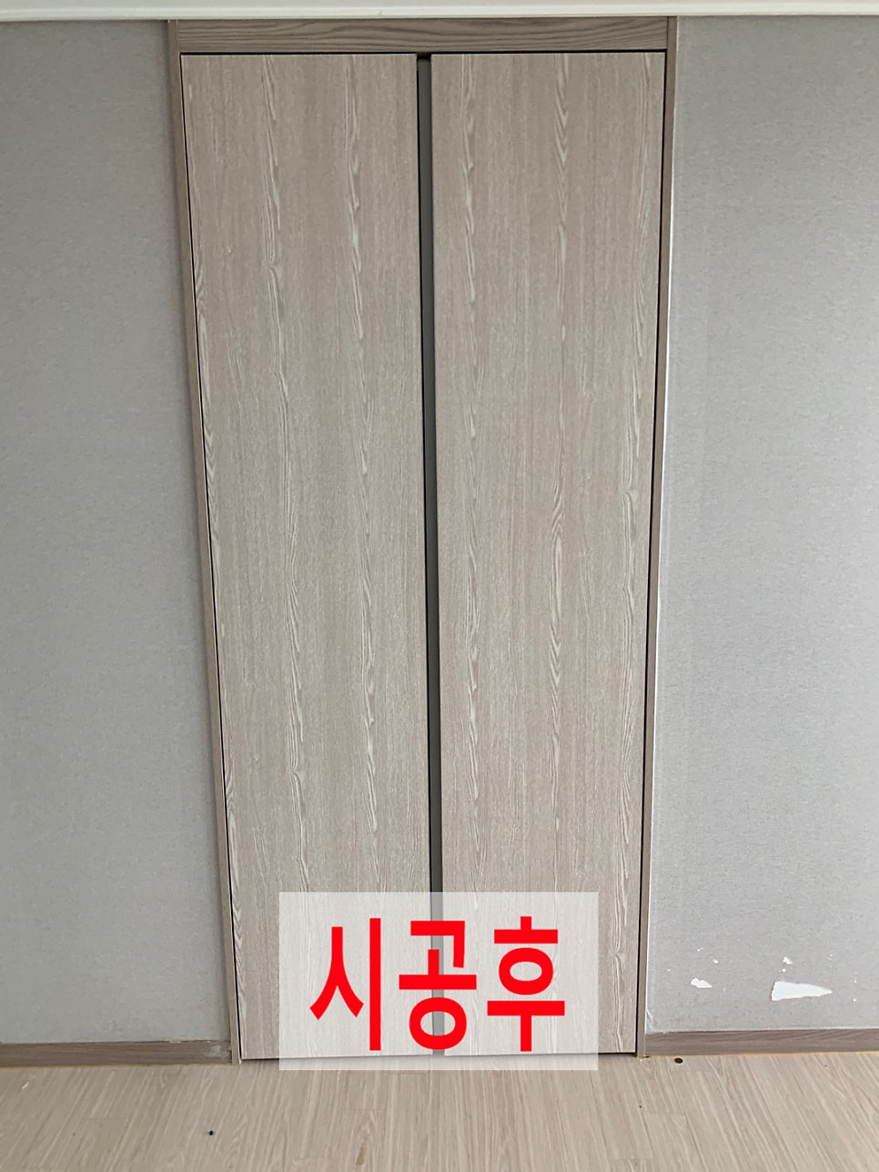 팬트리문짝시트지복원