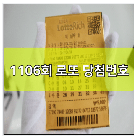 <b>로또 당첨번호</b> 예상번호... 1등 당첨자 지역 | 전국 명당... 