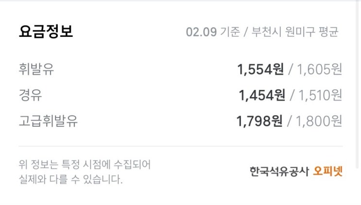  부천 상동 가성비 내부스팀세차 가능한 좋은하루주유소