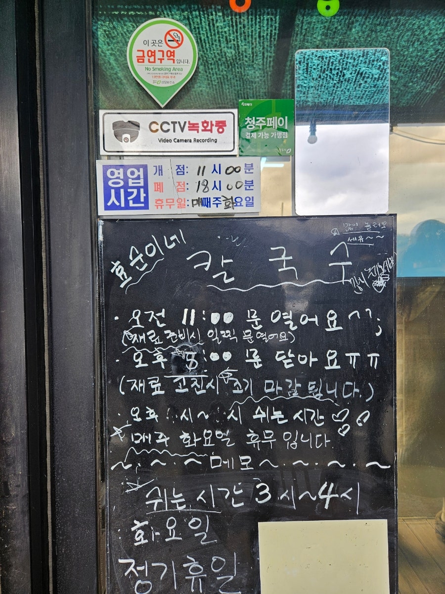 효순이네칼국수 사진 4